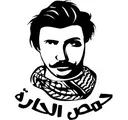 حمص الحارة - الرياض - الدرعية